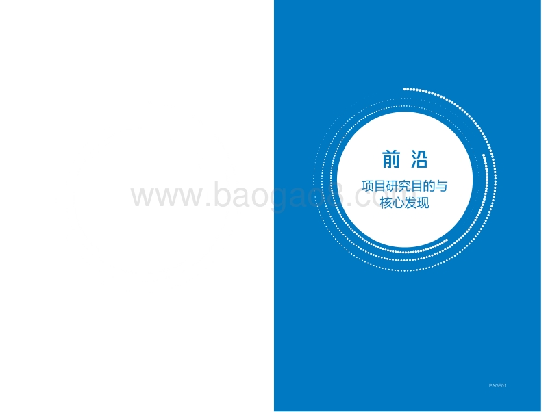 2020中国数字营销人才发展报告.pdf_第3页
