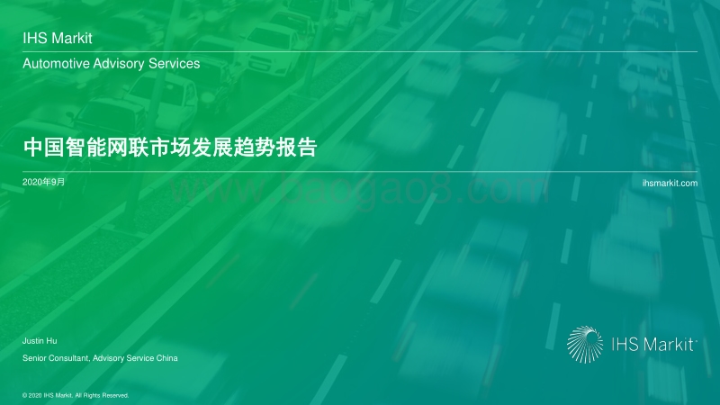 中国智能网联市场发展趋势报告.pdf_第1页