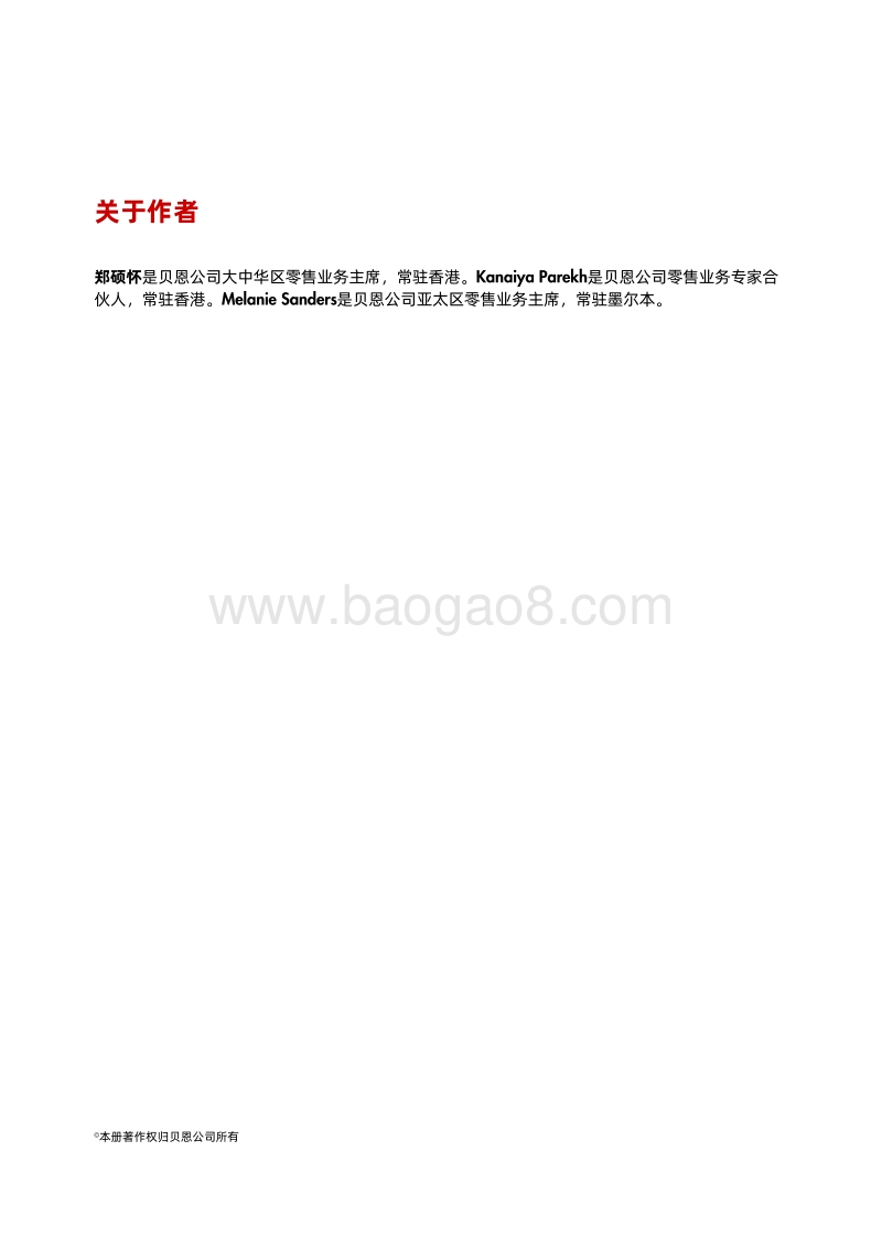新冠疫情对“双十一”影响几何？.pdf_第2页