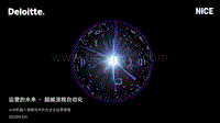 认知机器人智能技术优化企业运营管理：运营的未来：超越流程自动化.pdf