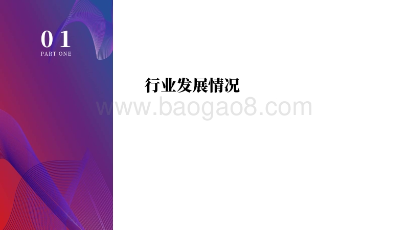 文档管理产品与服务研究：协同作业、知识化赋能.pdf_第4页