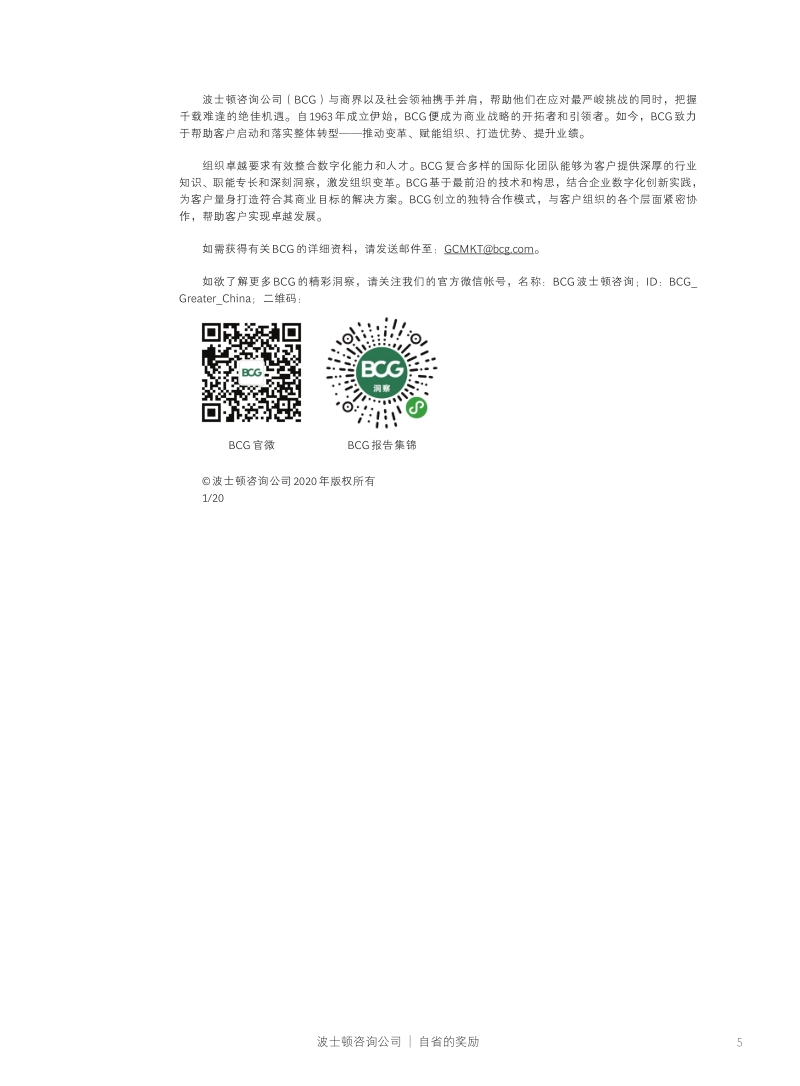 自省的奖励.pdf_第5页