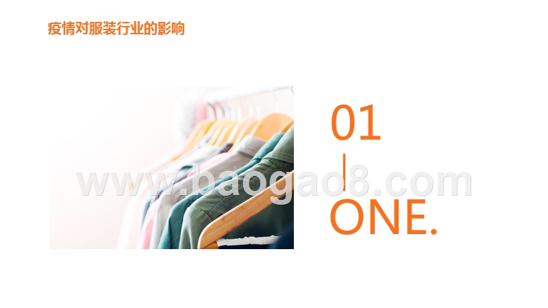 阿里巴巴国际站服装行业疫情期特刊.pptx_第3页
