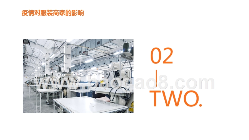 阿里巴巴国际站服装行业疫情期特刊.pptx_第5页