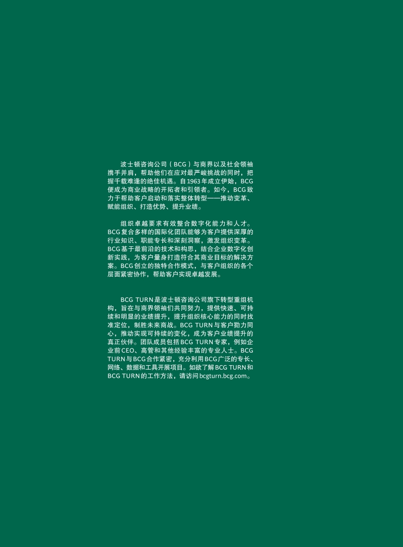 山雨欲来，如何乘势而上？.pdf_第2页