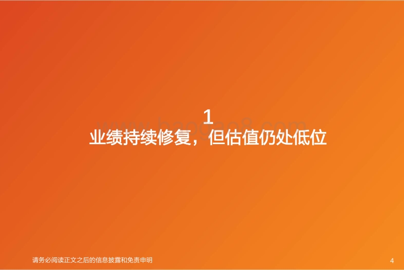 公用环保行业2021年度策略：内循环大背景下的四个方向.pdf_第4页