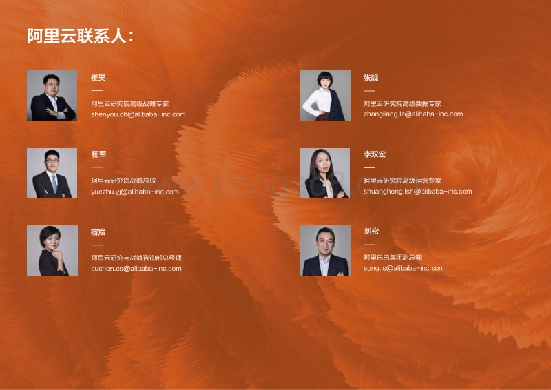 中国企业2020系列报告第二季：人工智能红利渗透与爆发.pdf_第2页