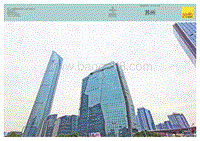 2020年上半年苏州城市报告.pdf