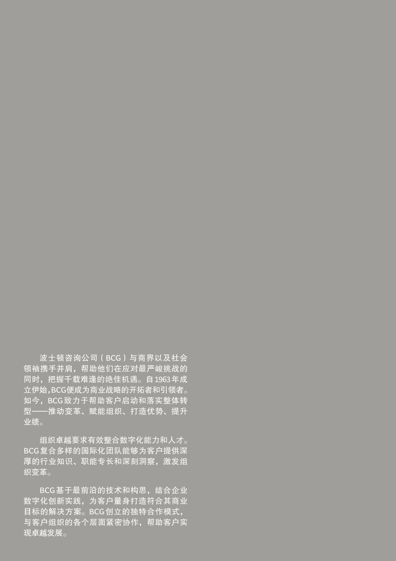 2020年全球财富报告：财富管理20年：洞见未来.pdf_第2页