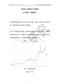 好未来VS跟谁学VS新东方：K12培训，还能看吗？.pdf