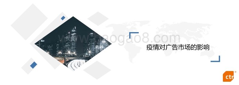 2020年中国广告市场趋势.pdf_第5页