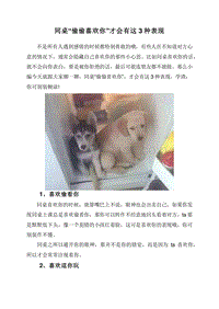 同桌“偷偷喜欢你”才会有这3种表现.doc