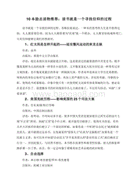10本励志读物推荐：读书就是一个寻找信仰的过程.doc