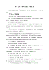 110句关于高考的励志个性签名.doc