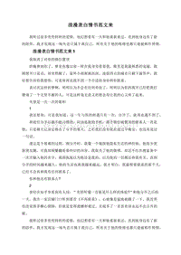 浪漫表白情书范文来.doc