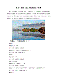 抵扣不抵扣，这三个税务知识小锦囊.doc