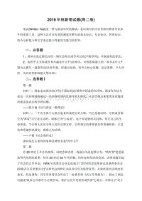2019年招新笔试题(周二卷).doc