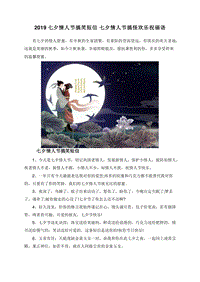 2019七夕情人节搞笑短信七夕情人节搞怪欢乐祝福语.doc