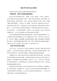 安防IT化时代业已到来.doc