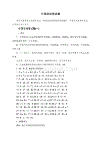 中国移动笔试题.doc