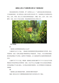 纳税人的5个纳税常识和5个纳税误区.doc