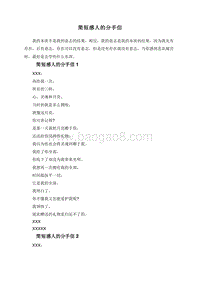 简短感人的分手信.doc