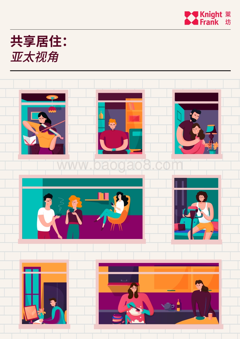 共享居住：亚太视角.pdf_第1页