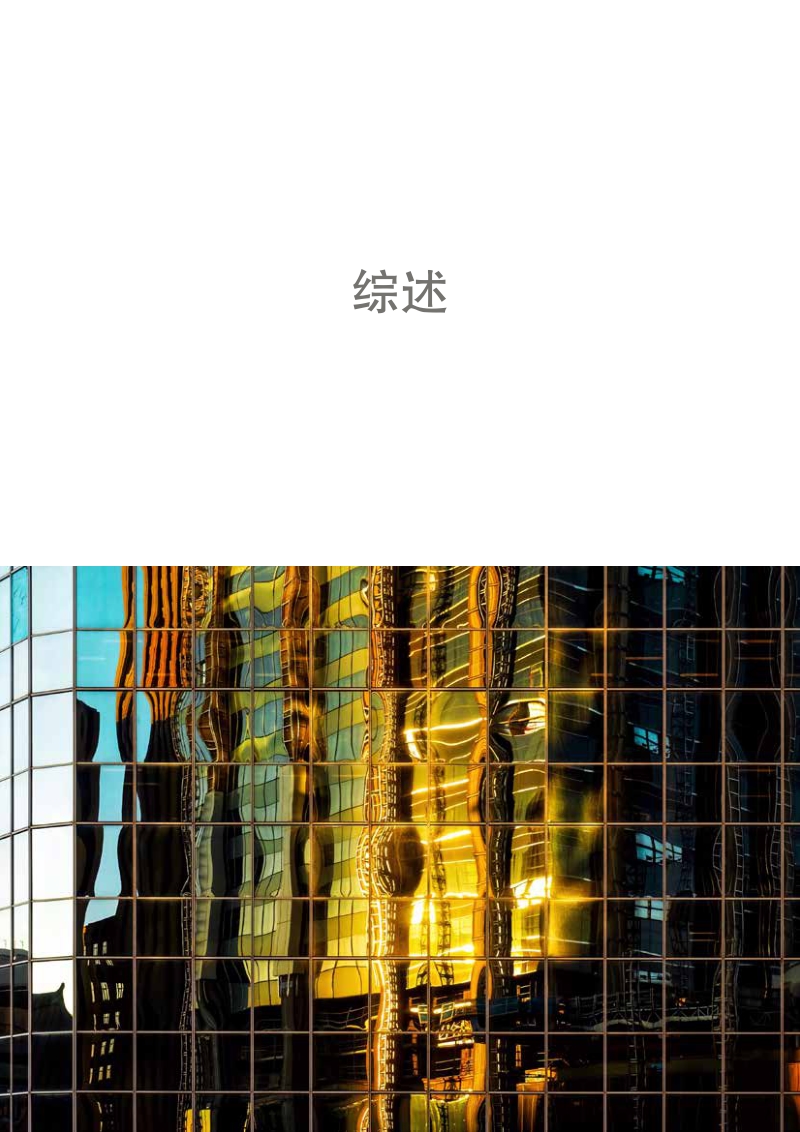 深科技生态破晓而来.pdf_第4页