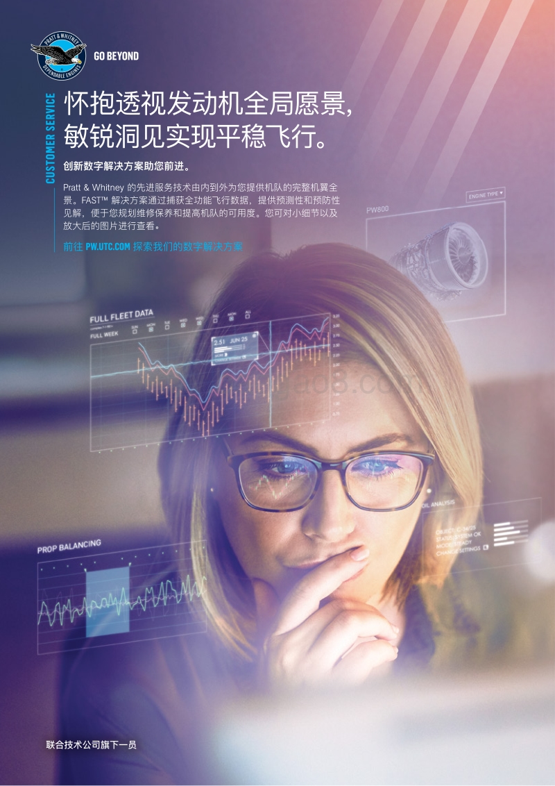 2019年Q3亚翔航空季刊.pdf_第2页