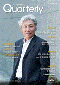2019年Q3亚翔航空季刊.pdf