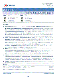 证券Ⅱ行业专题研究：从效率的角度看龙头券商估值的分化.pdf