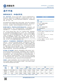 独特的快手，私域的顶流.pdf