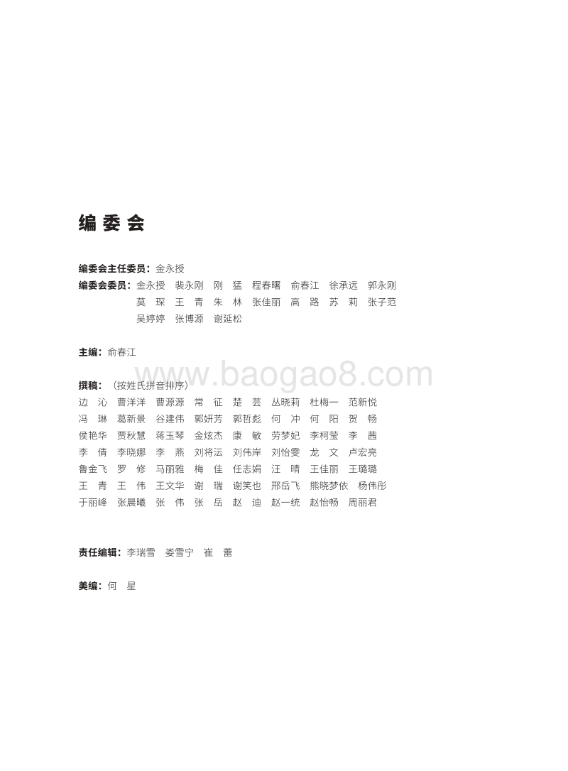 2020年信用风险展望系列报告：地方政府与公用事业篇.pdf_第4页
