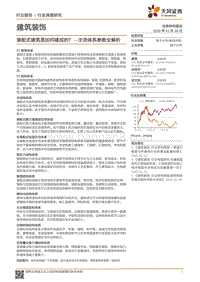 装配式建筑是如何建成的？主流体系参数全解析.pdf