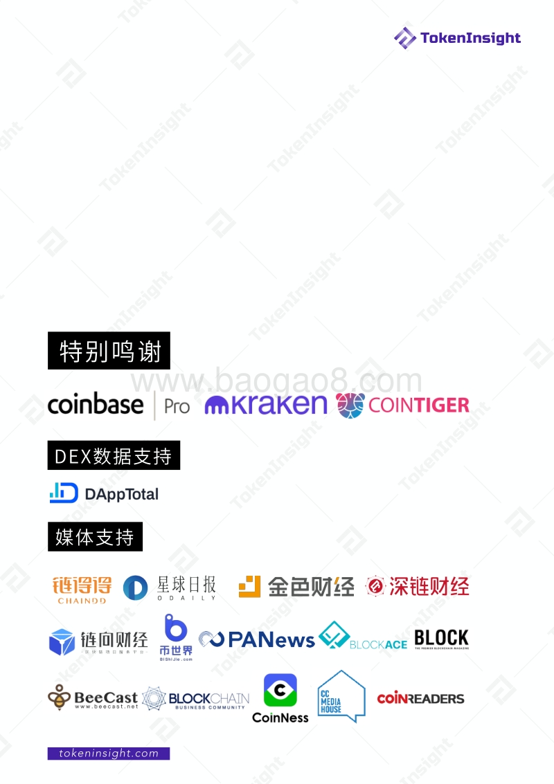 2019年度现货交易所行业研究报告.pdf_第2页