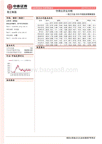 轻工行业2020年度投资策略报告：守得云开见月明.pdf