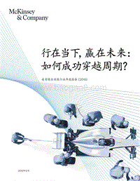 2019全球银行业年度报告.pdf