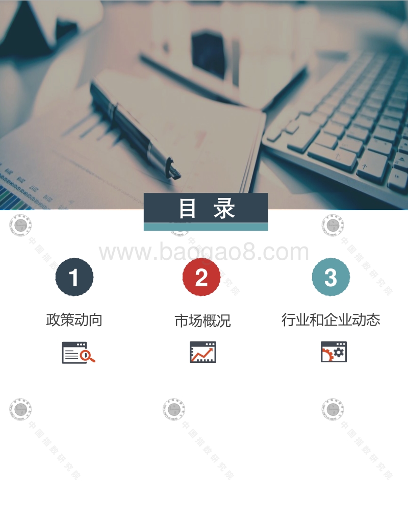 2019年12月长租公寓市场月度报告.pdf_第2页