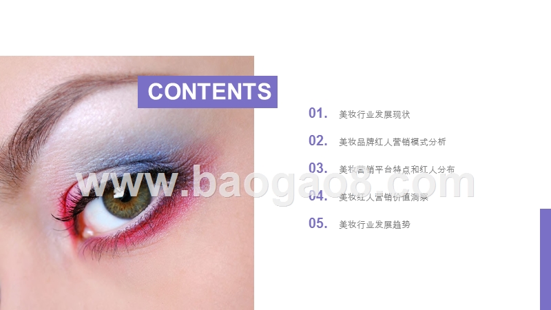 2019-2020美妆红人营销报告.pptx_第2页