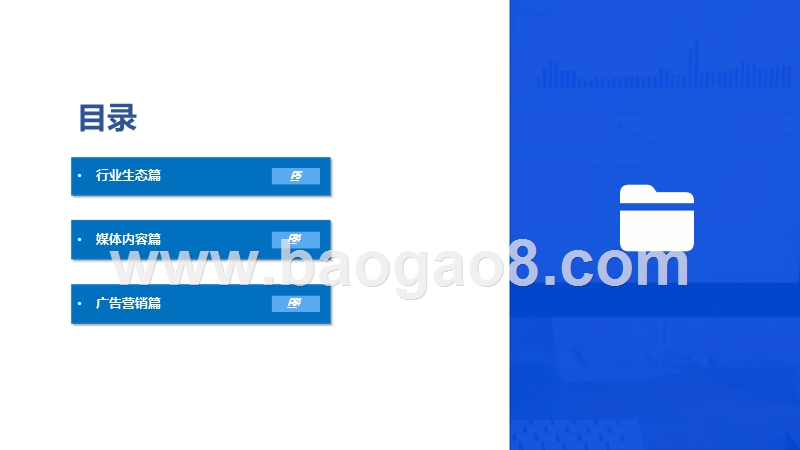 2019-2020家庭智慧屏营销生态发展研究报告.pptx_第4页