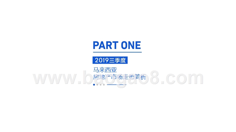2019-2020马来西亚房地产市场分析报告.pptx_第3页