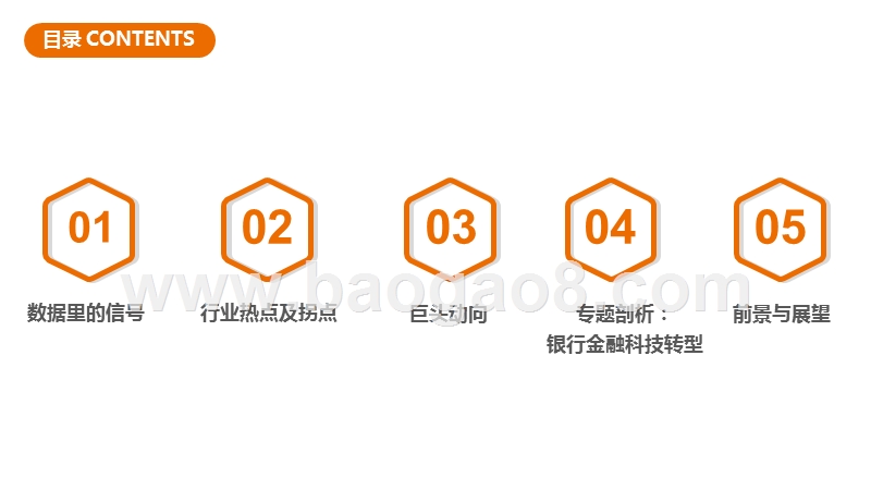 2019Q3互联网金融行业研究报告.pptx_第2页