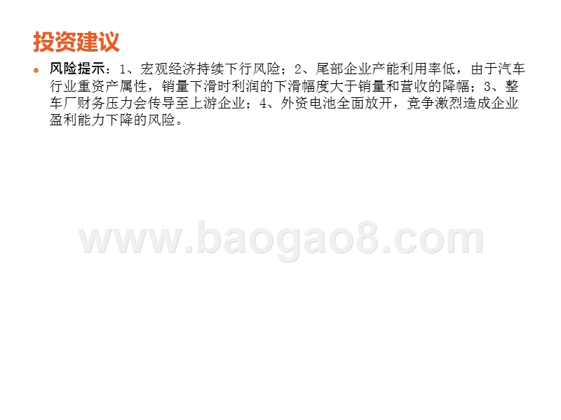 2019-2020汽车行业全景研究报告.pptx_第3页