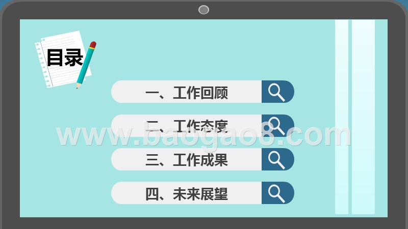 2020扁平化个人述职报告PPT模板.pptx_第2页
