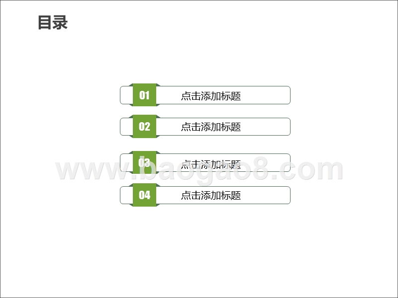 2020创意端午节赛龙舟PPT模板.ppt_第2页