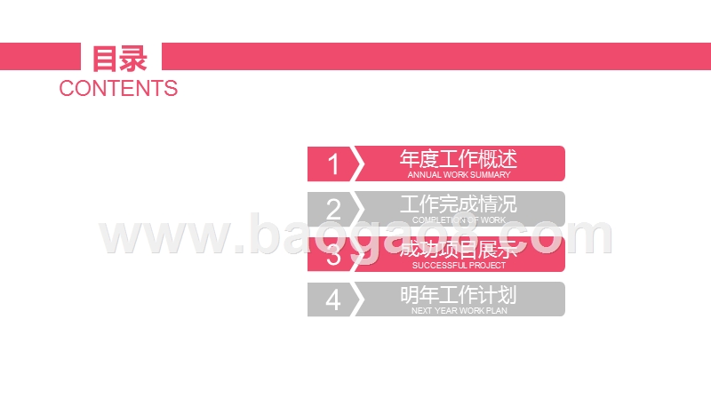 2020工作总结及计划PPT模板.pptx_第2页