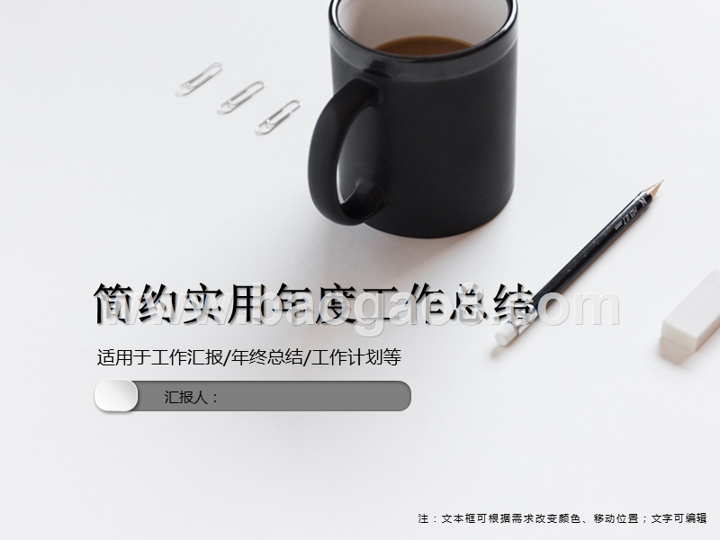 2020简约实用总结计划ppt模板.ppt_第1页