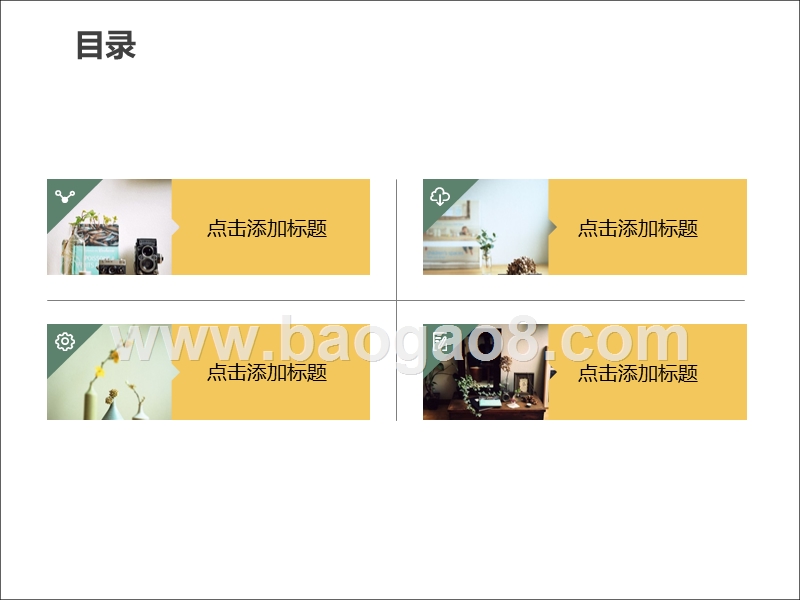 2020保健养生食谱PPT模板.ppt_第2页