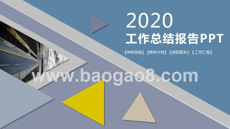 2020商务工作总结报告PPT模板.pptx_第1页