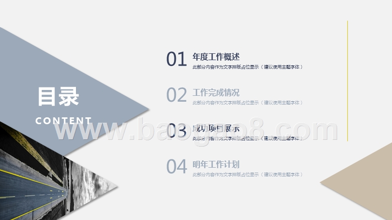 2020商务工作总结报告PPT模板.pptx_第2页